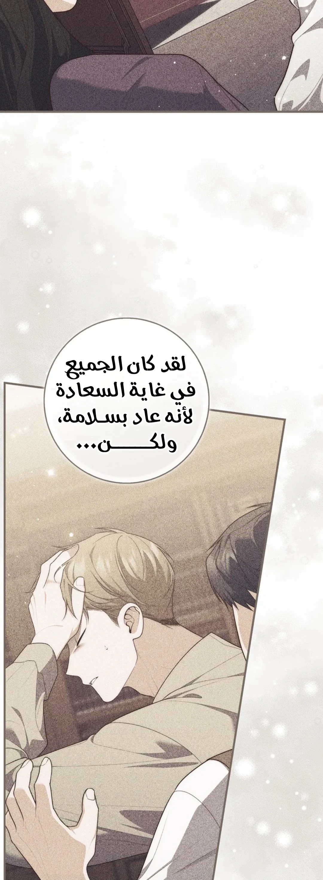 Read A Fortune-Telling Princess AR Manga Online