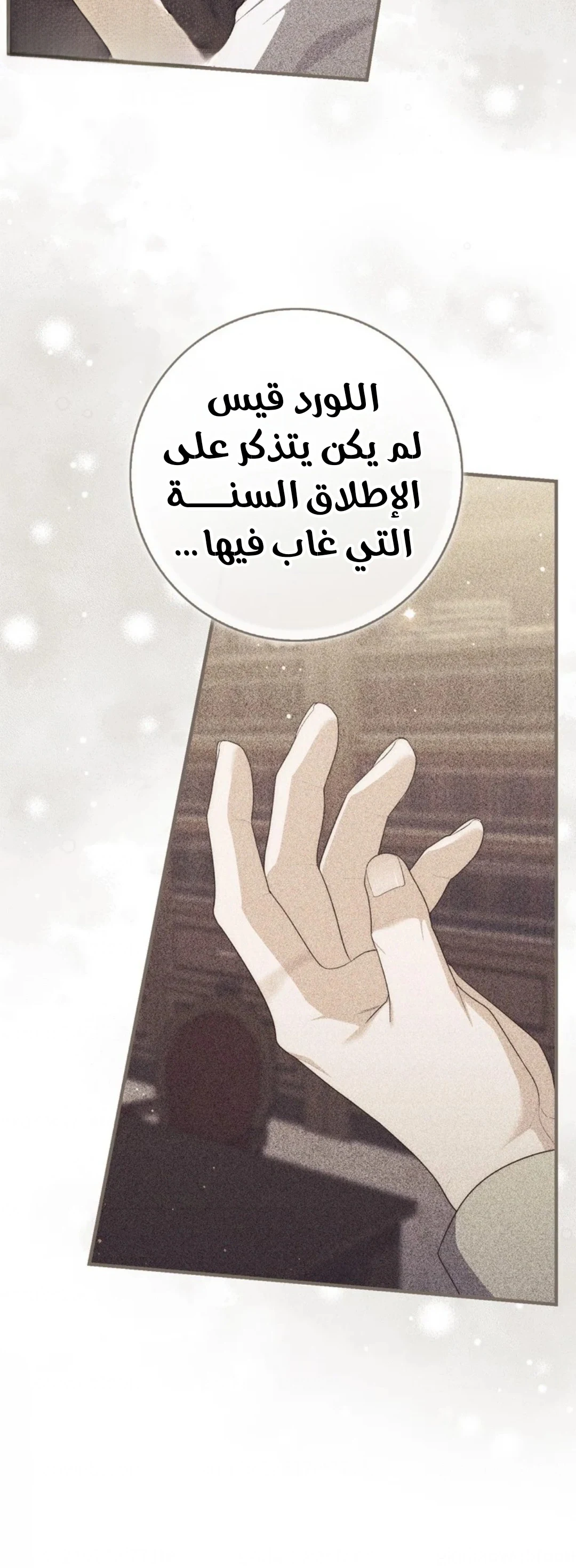 Read A Fortune-Telling Princess AR Manga Online