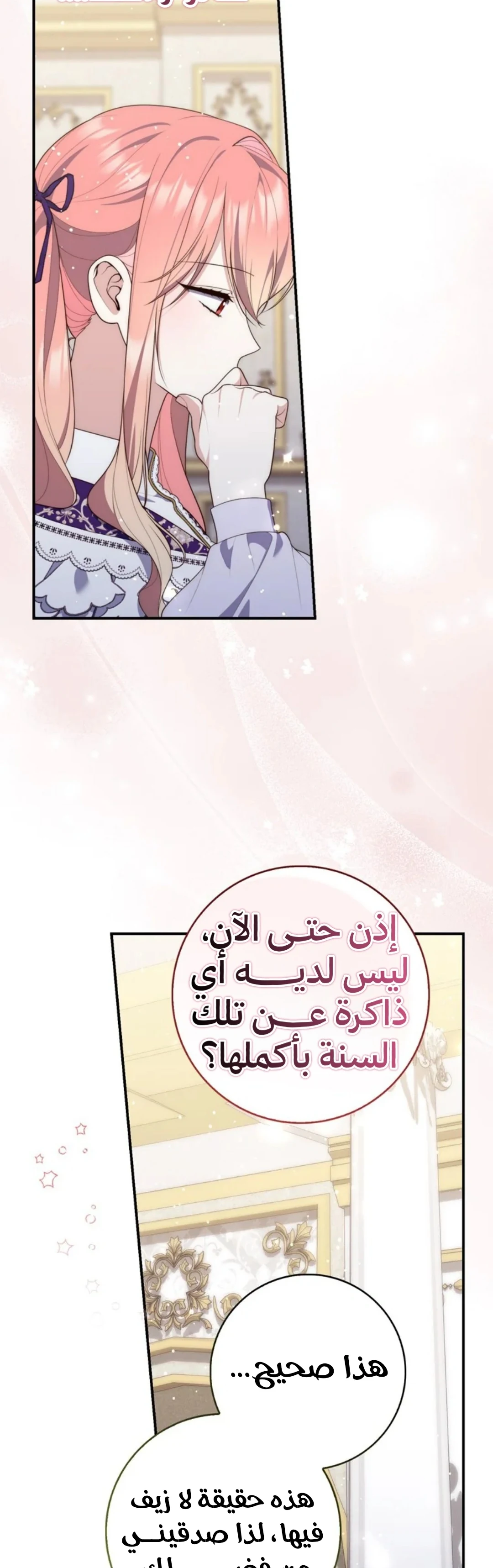 Read A Fortune-Telling Princess AR Manga Online