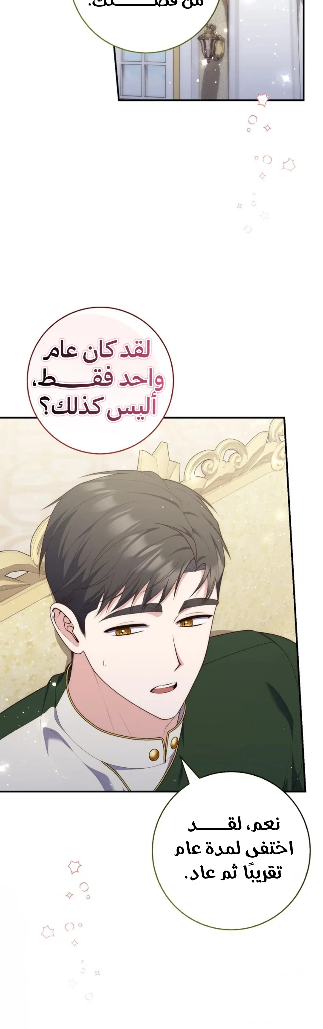 Read A Fortune-Telling Princess AR Manga Online