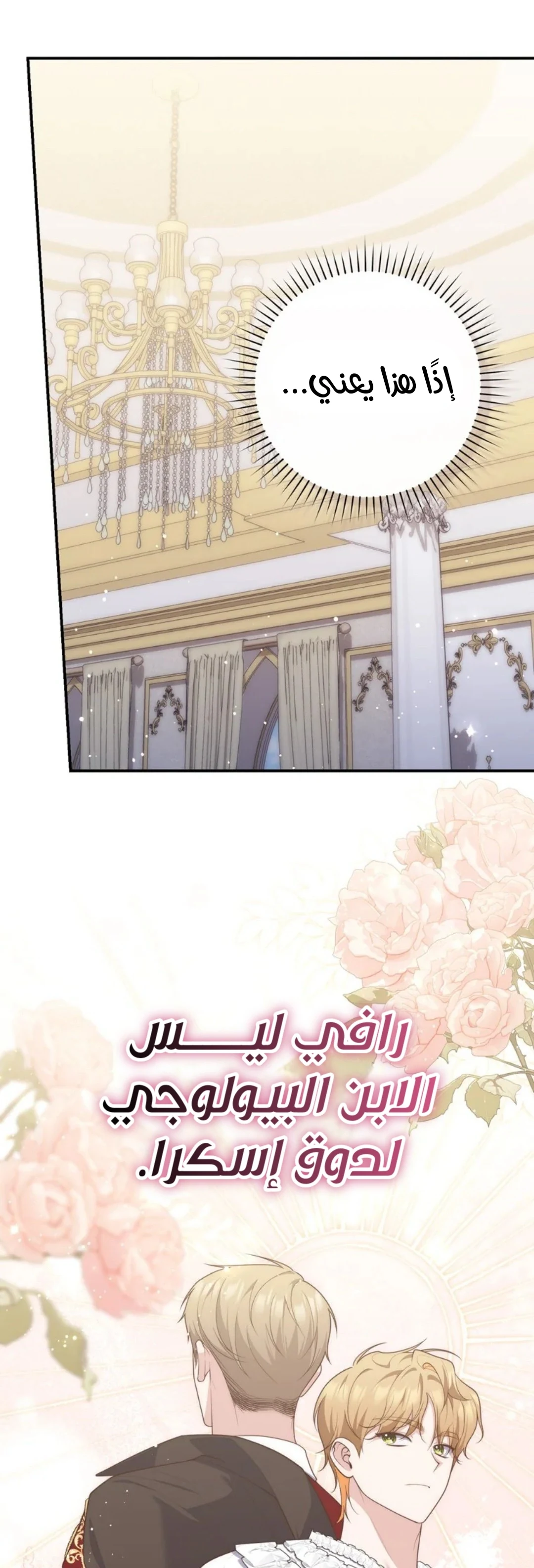 Read A Fortune-Telling Princess AR Manga Online