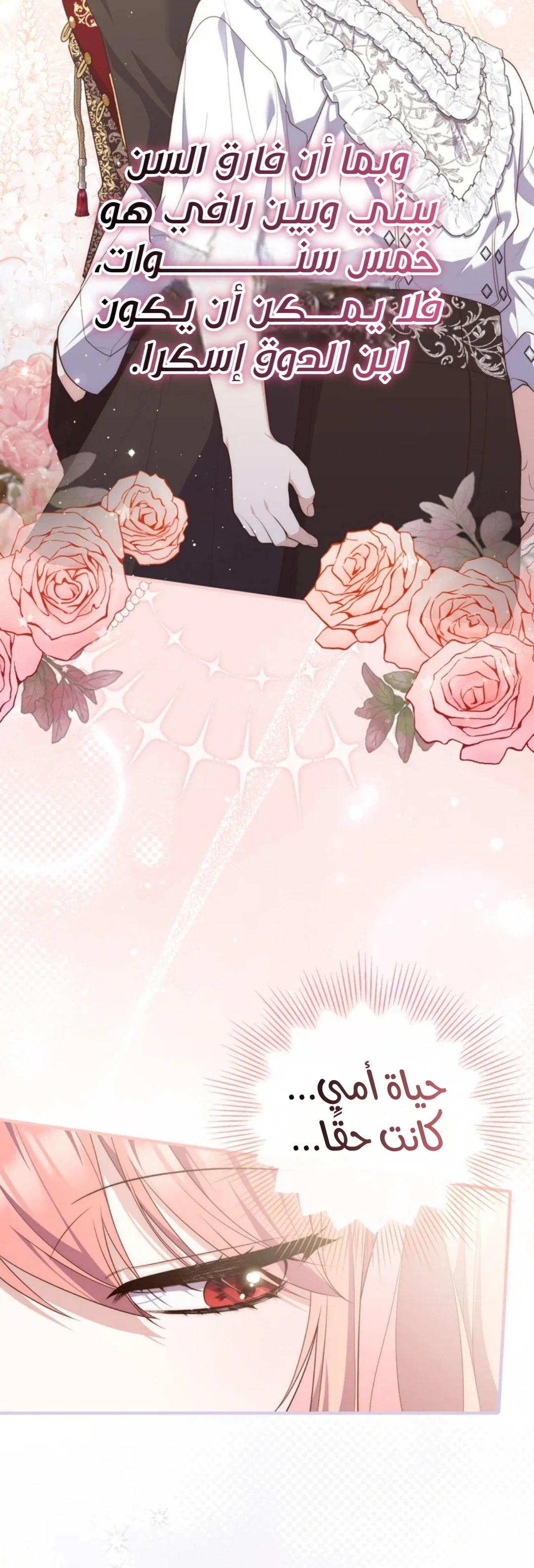 Read A Fortune-Telling Princess AR Manga Online