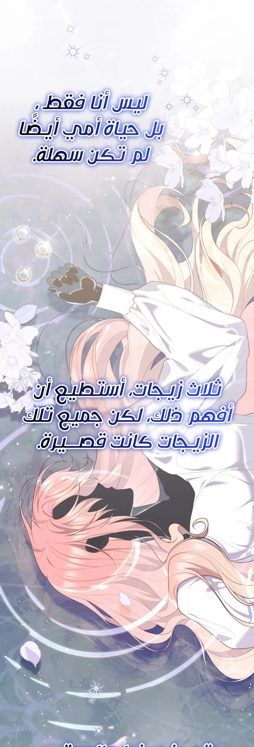 Read A Fortune-Telling Princess AR Manga Online