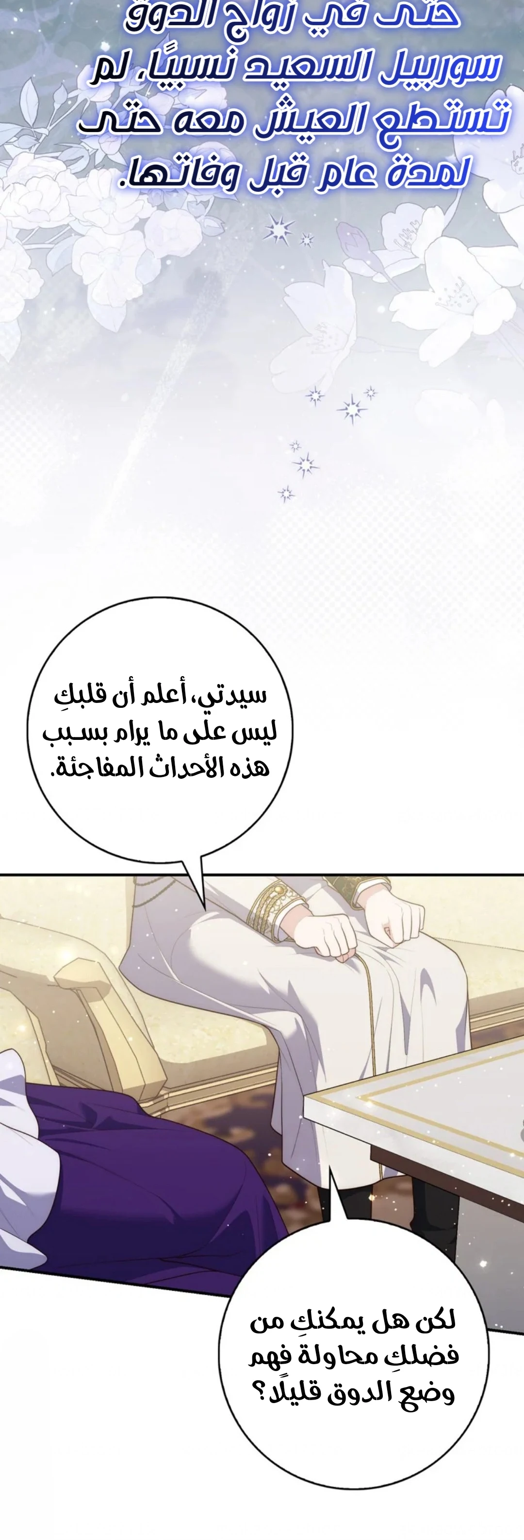 Read A Fortune-Telling Princess AR Manga Online
