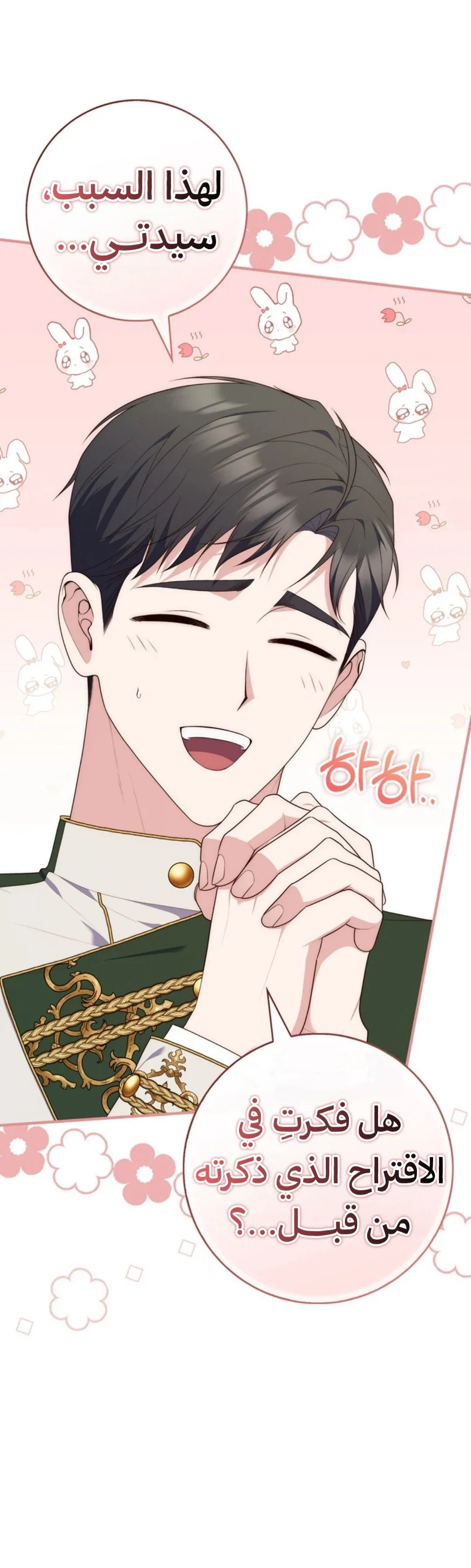 Read A Fortune-Telling Princess AR Manga Online