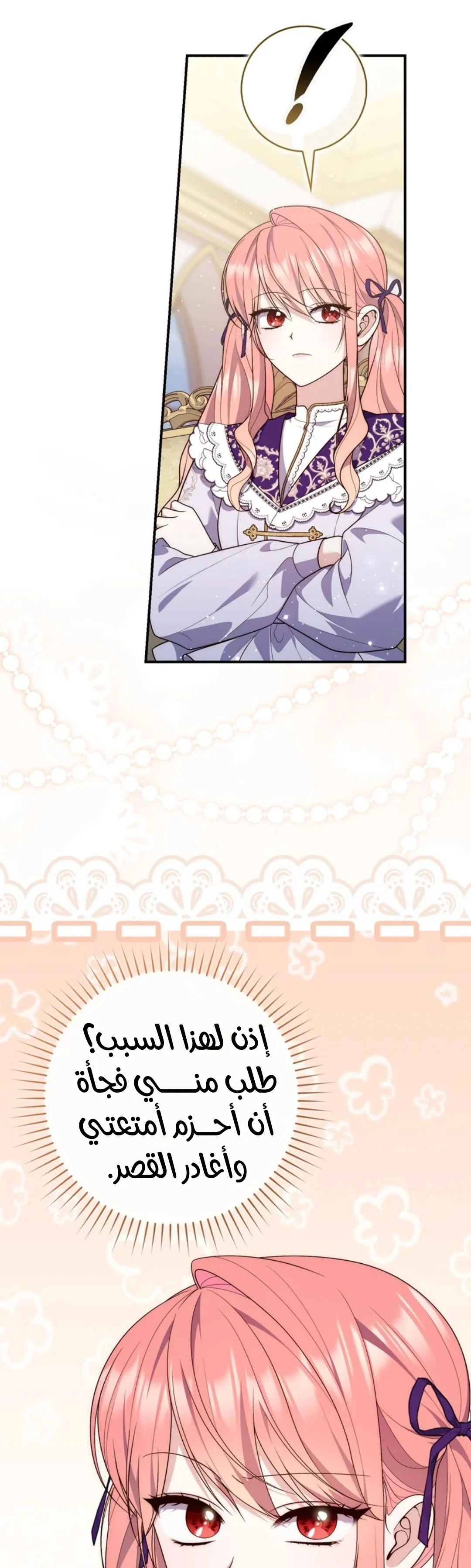 Read A Fortune-Telling Princess AR Manga Online
