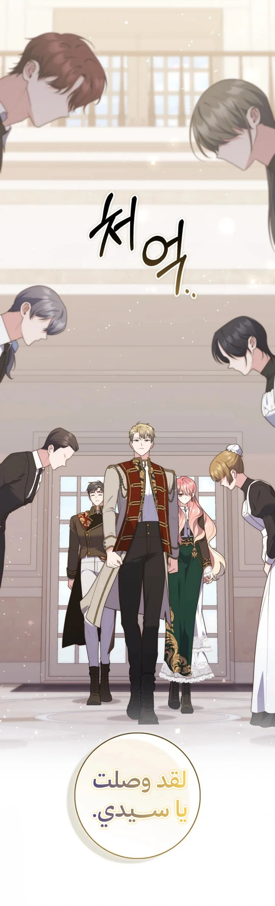 Read A Fortune-Telling Princess AR Manga Online