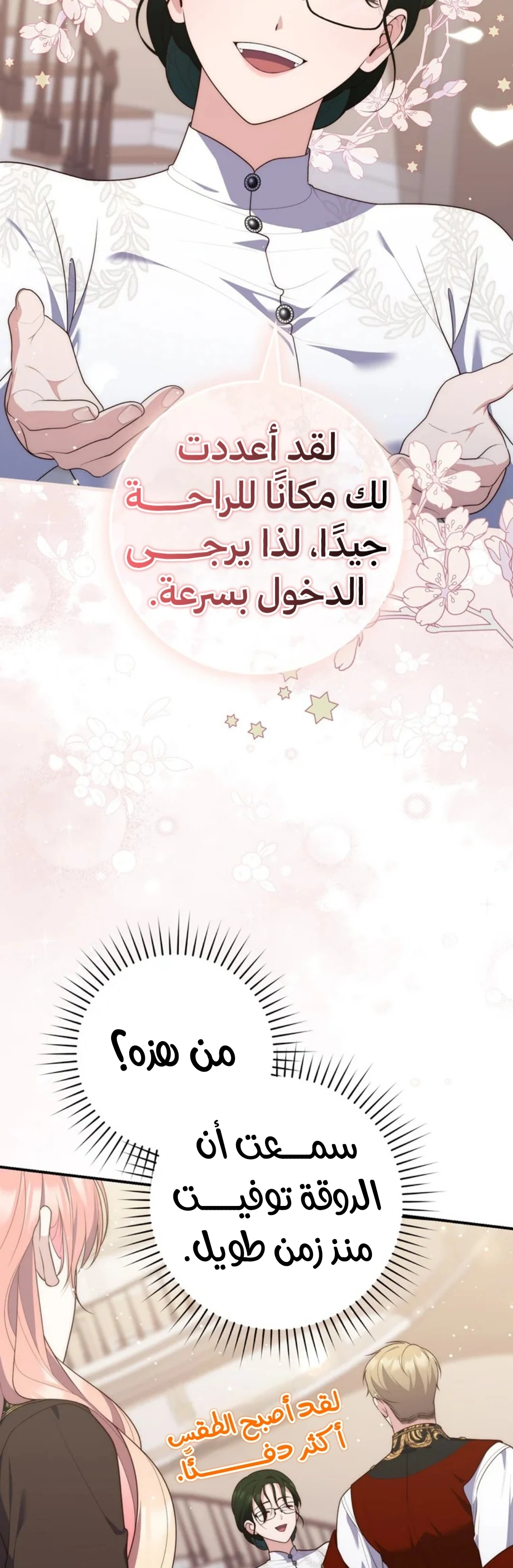 Read A Fortune-Telling Princess AR Manga Online
