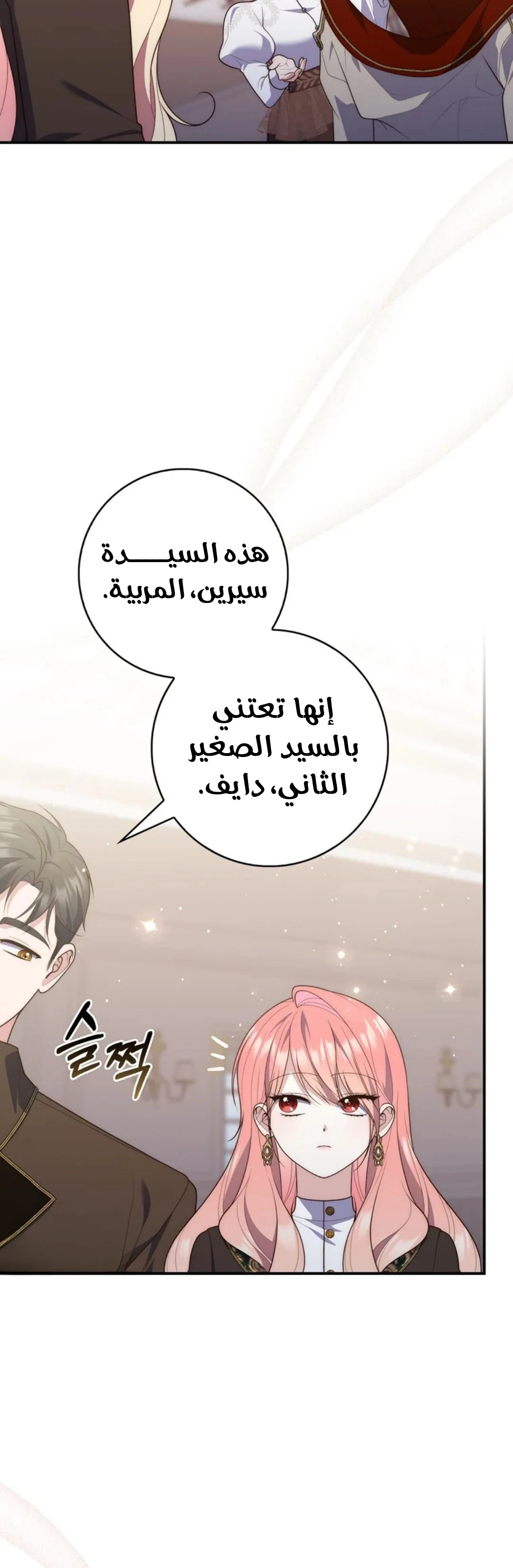 Read A Fortune-Telling Princess AR Manga Online