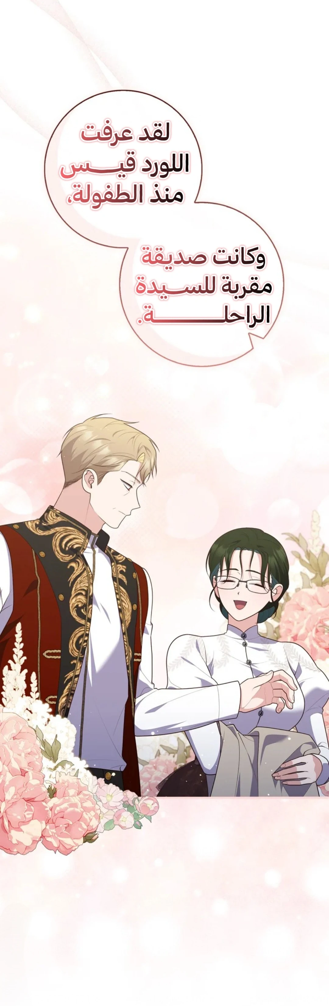 Read A Fortune-Telling Princess AR Manga Online