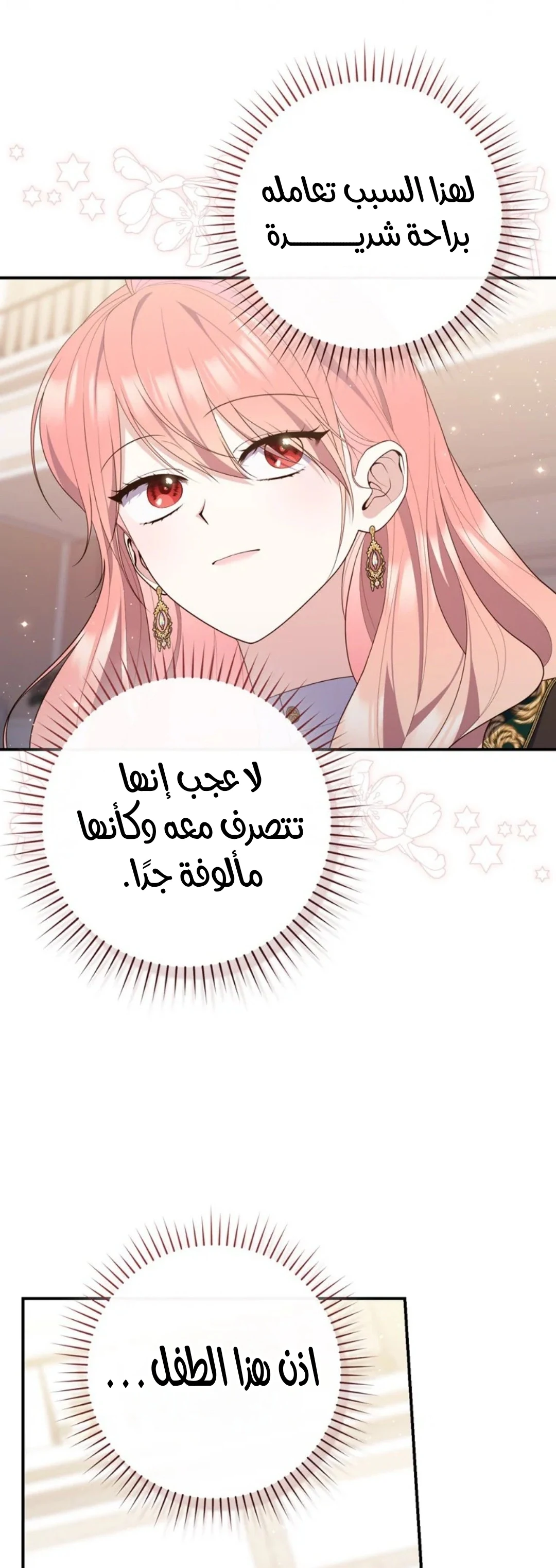 Read A Fortune-Telling Princess AR Manga Online