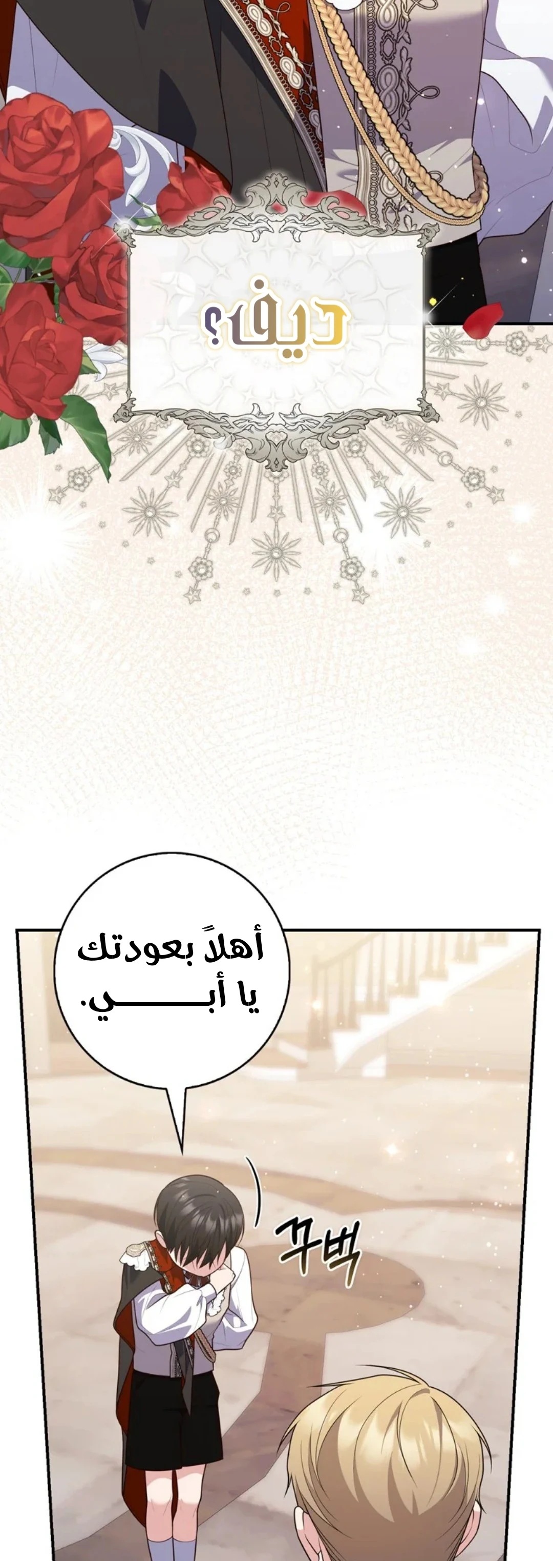 Read A Fortune-Telling Princess AR Manga Online