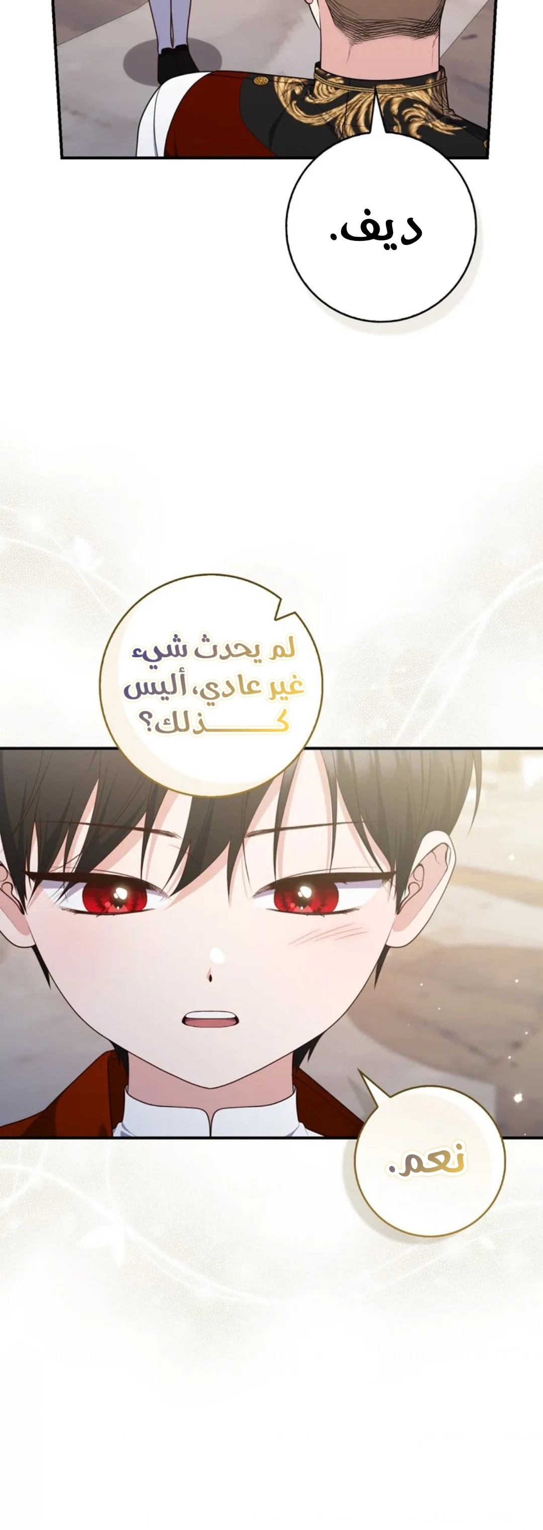 Read A Fortune-Telling Princess AR Manga Online