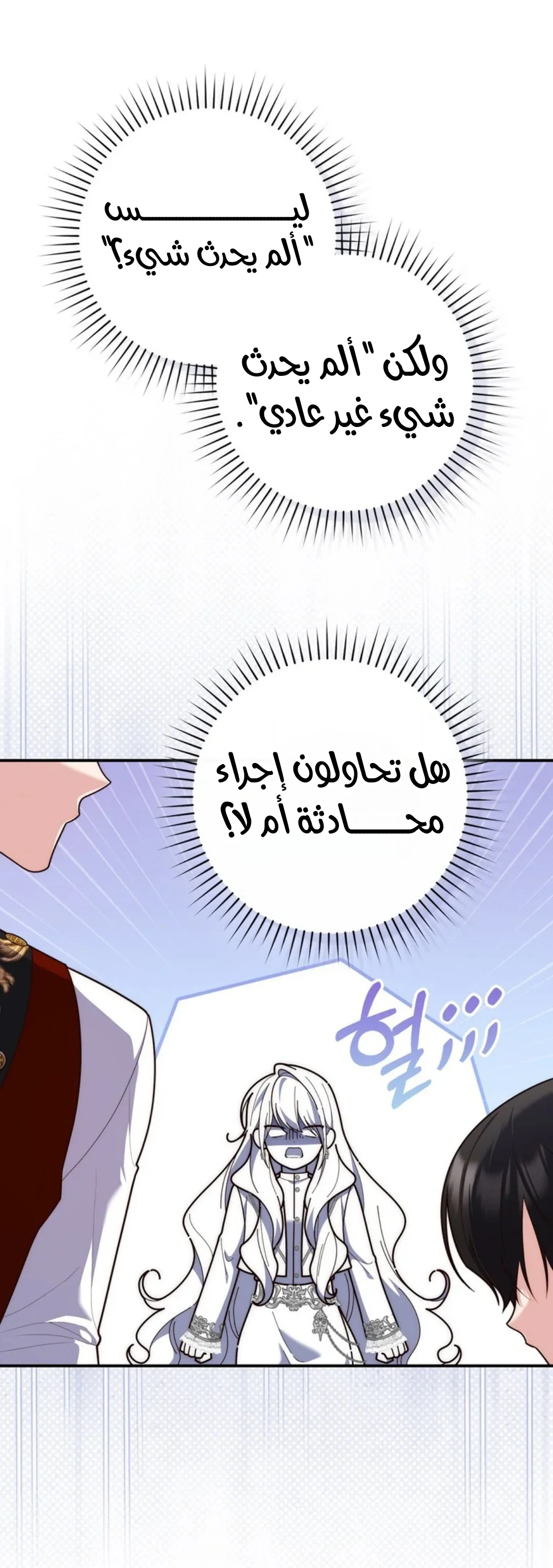 Read A Fortune-Telling Princess AR Manga Online