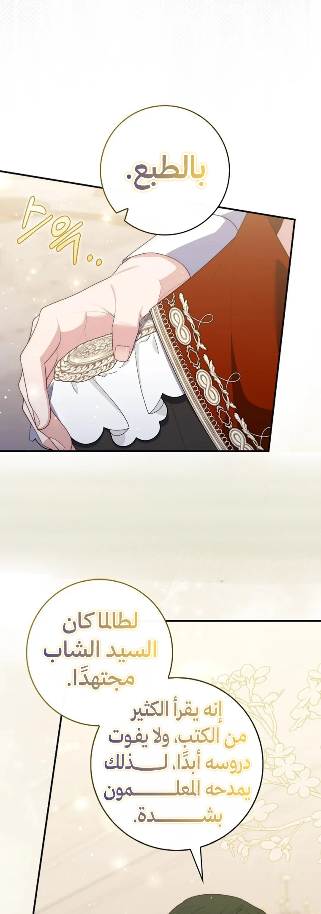 Read A Fortune-Telling Princess AR Manga Online