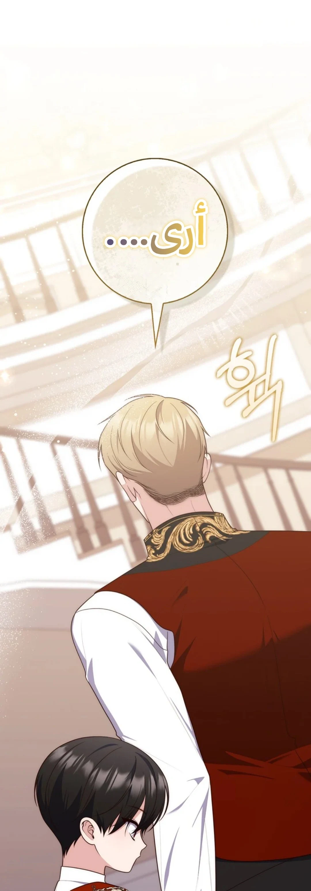 Read A Fortune-Telling Princess AR Manga Online