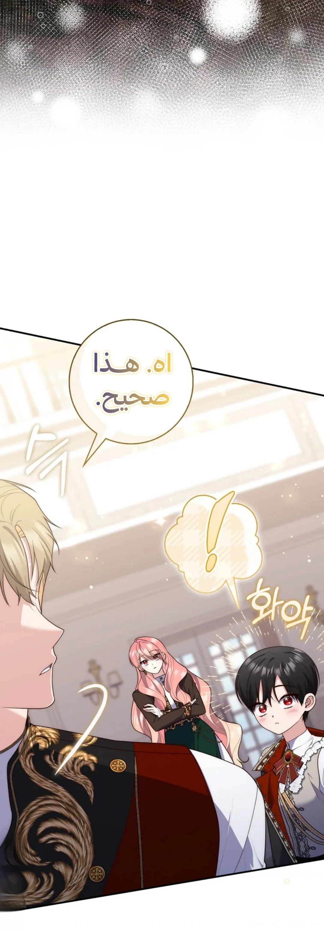 Read A Fortune-Telling Princess AR Manga Online