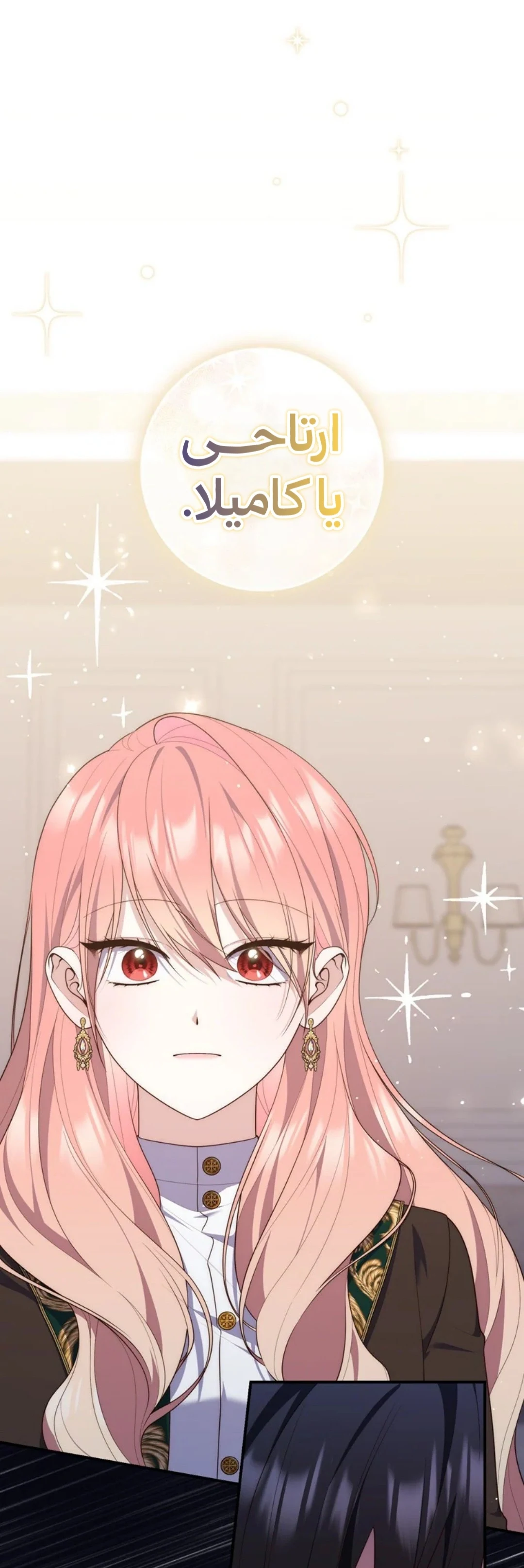 Read A Fortune-Telling Princess AR Manga Online