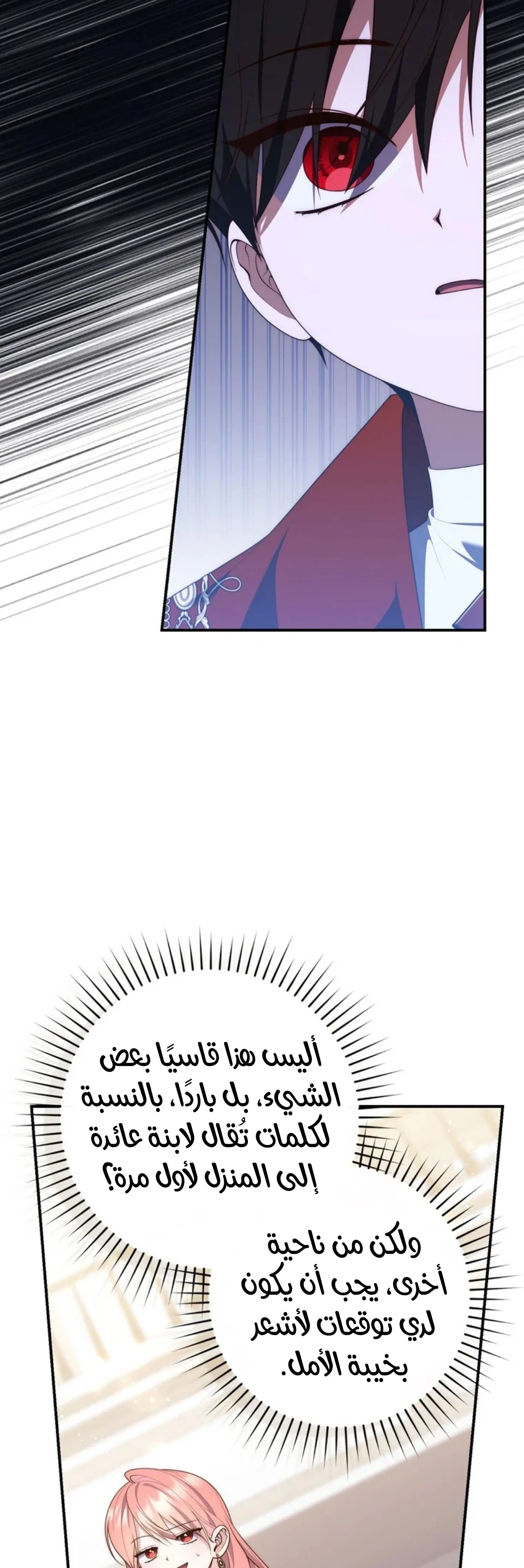 Read A Fortune-Telling Princess AR Manga Online