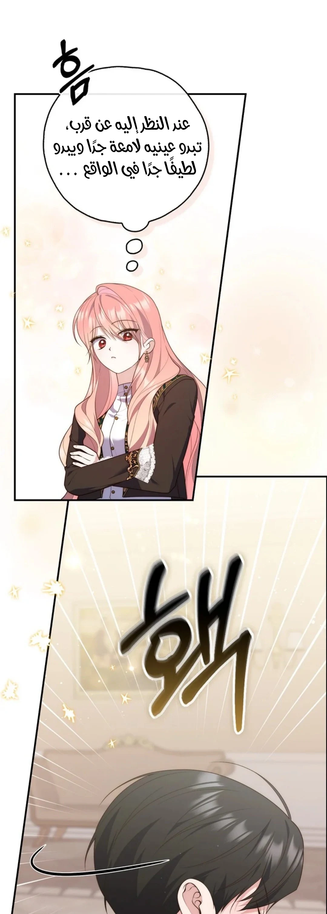 Read A Fortune-Telling Princess AR Manga Online