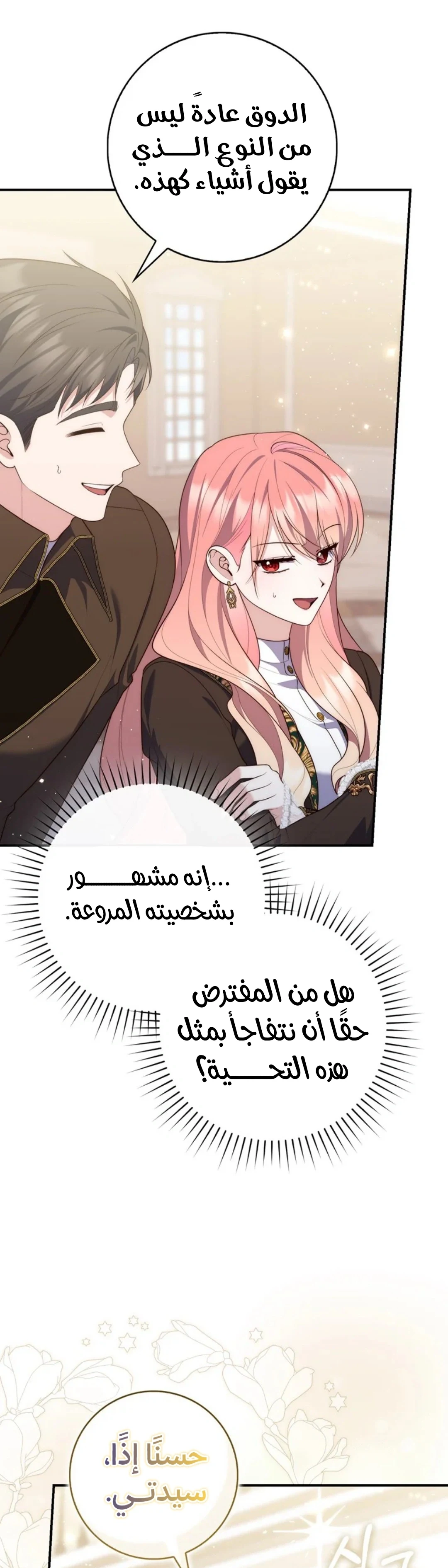 Read A Fortune-Telling Princess AR Manga Online