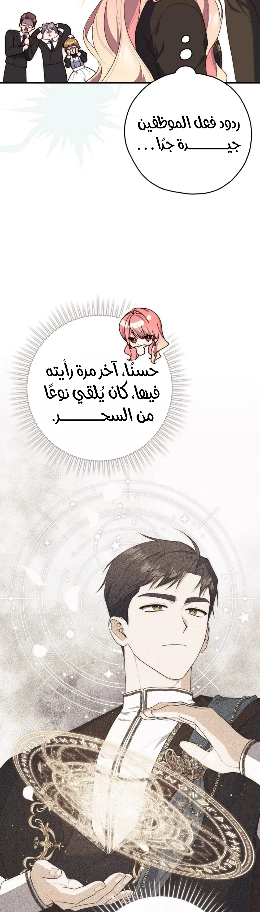 Read A Fortune-Telling Princess AR Manga Online