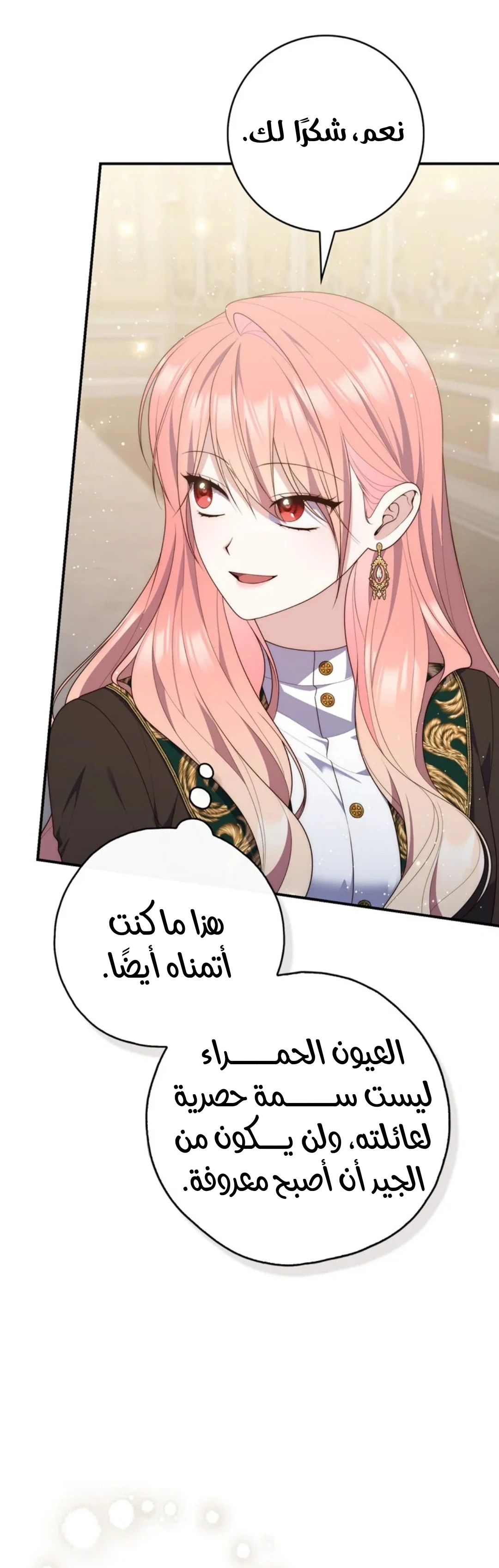 Read A Fortune-Telling Princess AR Manga Online