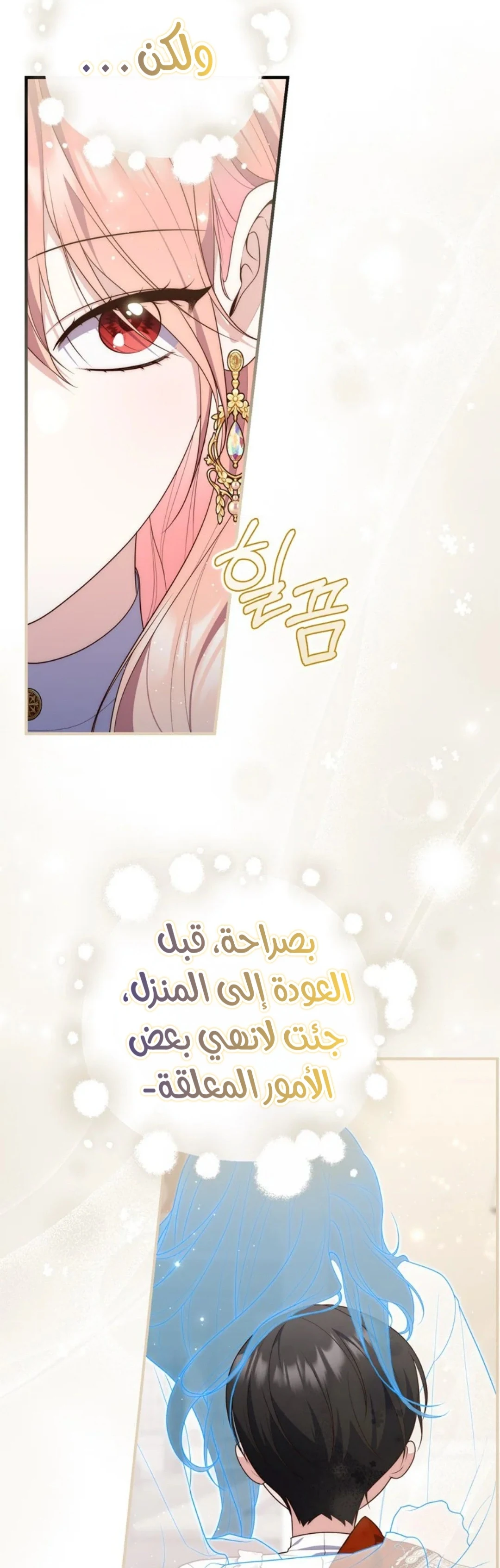 Read A Fortune-Telling Princess AR Manga Online