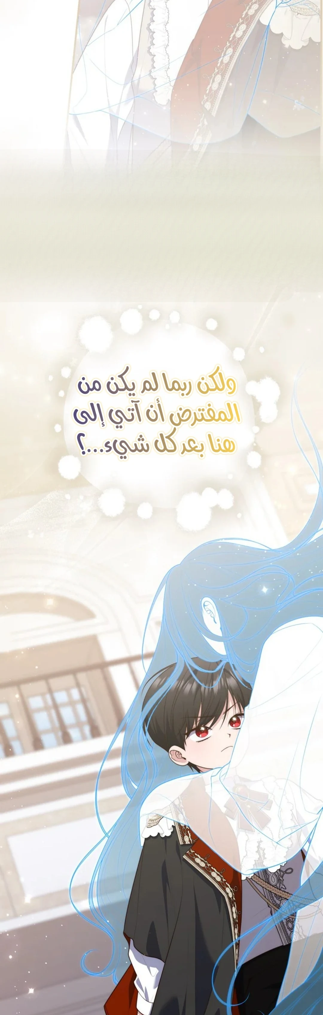 Read A Fortune-Telling Princess AR Manga Online