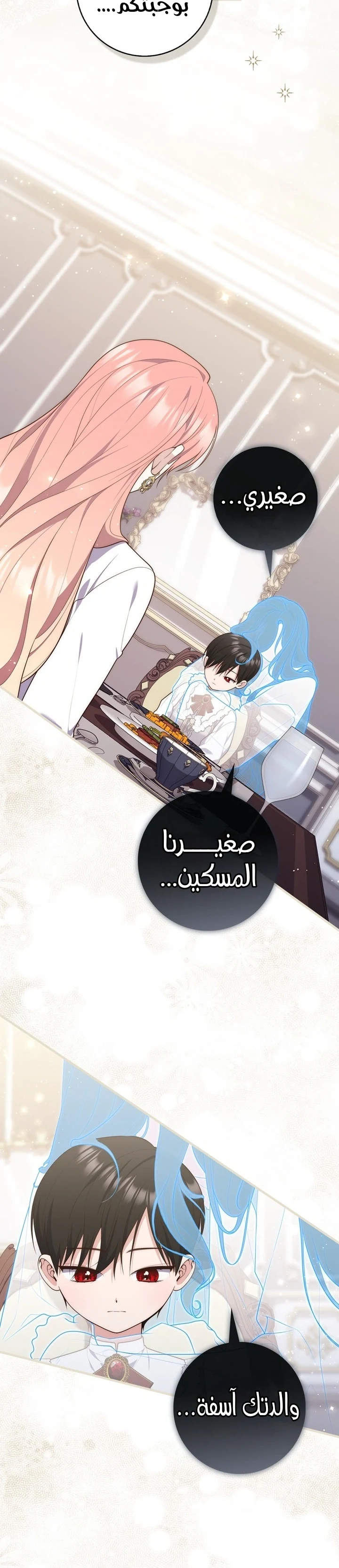 Read A Fortune-Telling Princess AR Manga Online