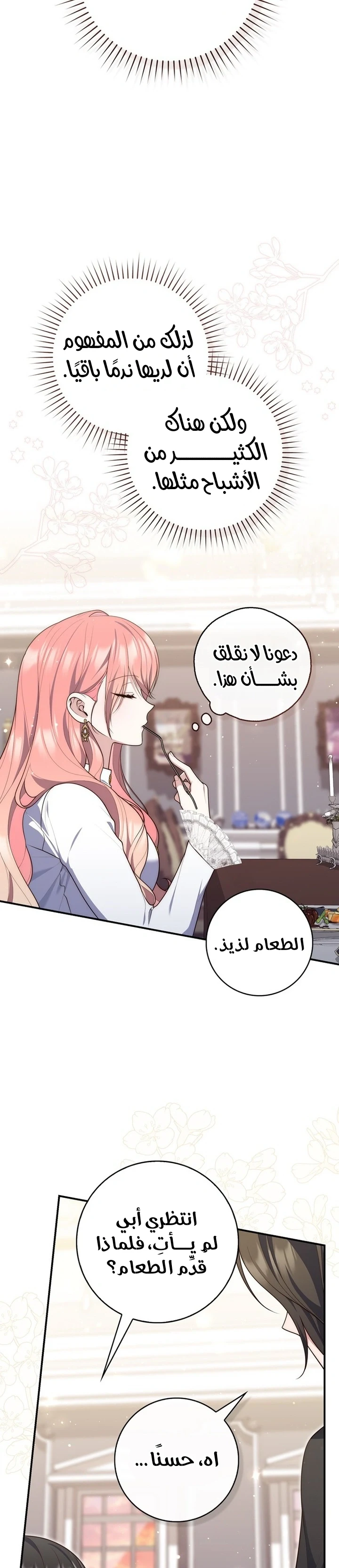 Read A Fortune-Telling Princess AR Manga Online