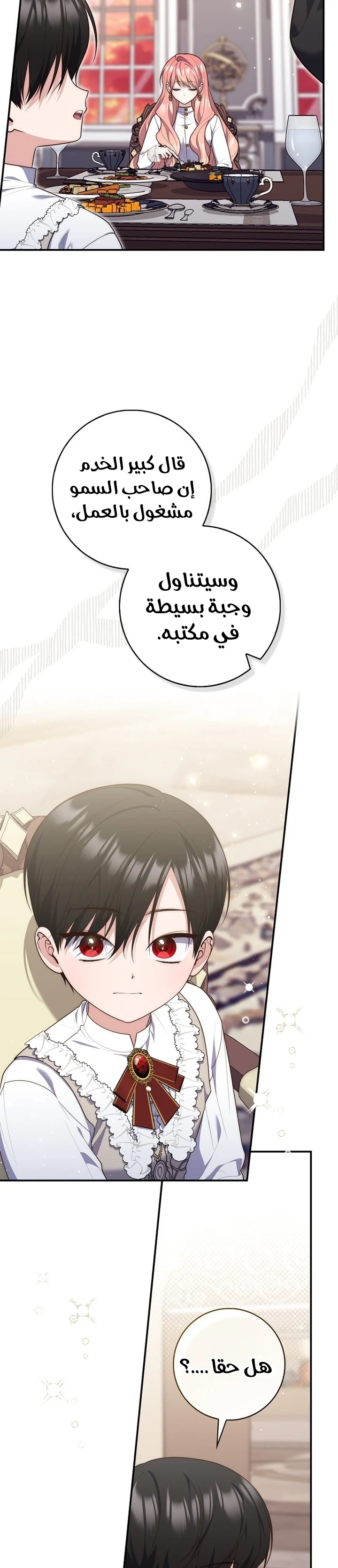 Read A Fortune-Telling Princess AR Manga Online