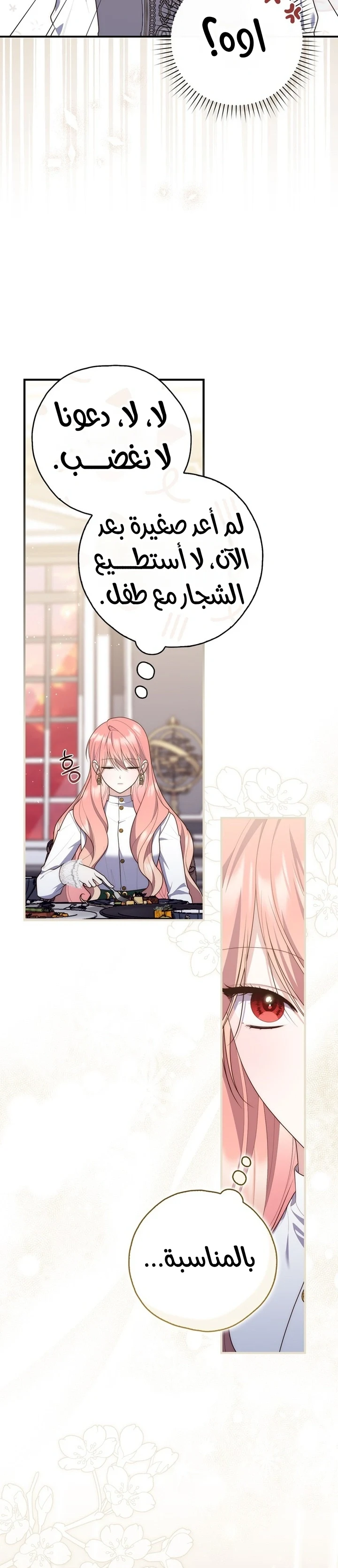 Read A Fortune-Telling Princess AR Manga Online