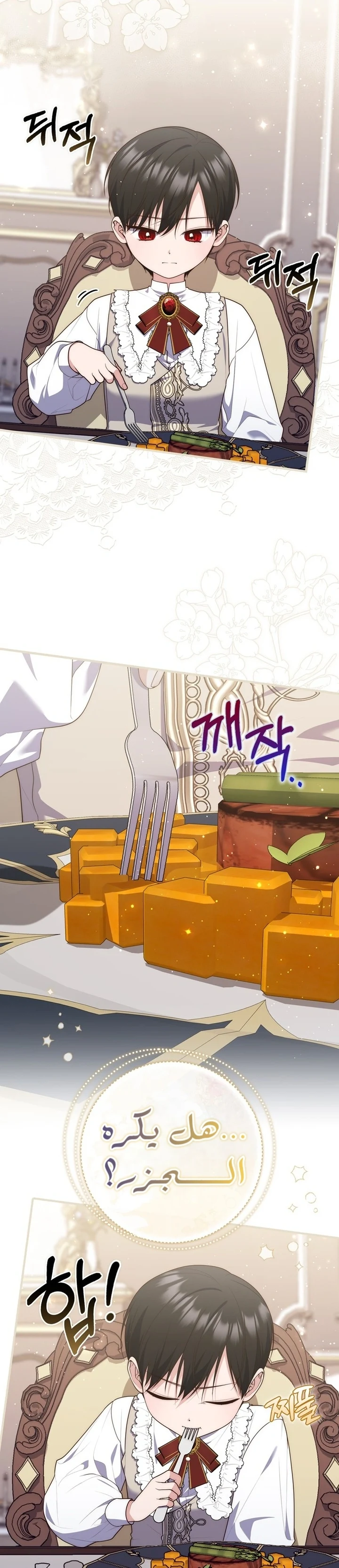 Read A Fortune-Telling Princess AR Manga Online