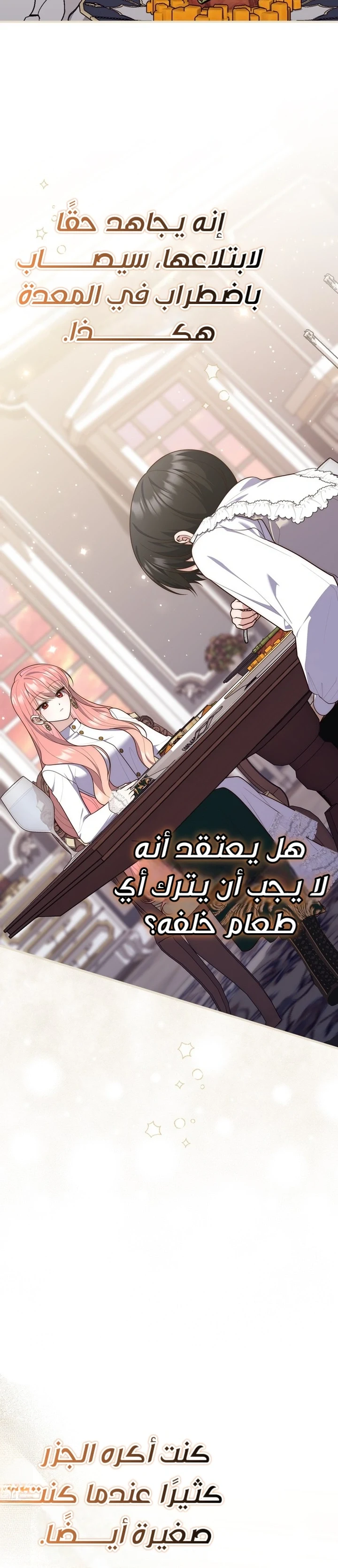 Read A Fortune-Telling Princess AR Manga Online