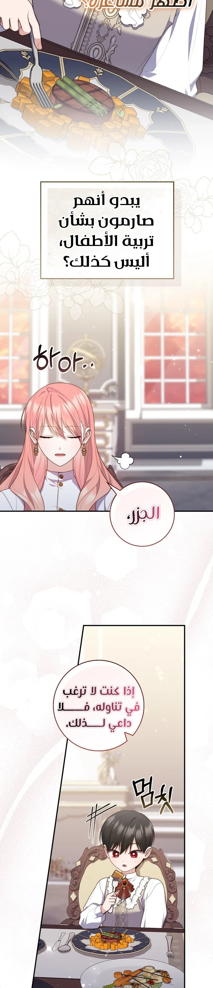 Read A Fortune-Telling Princess AR Manga Online