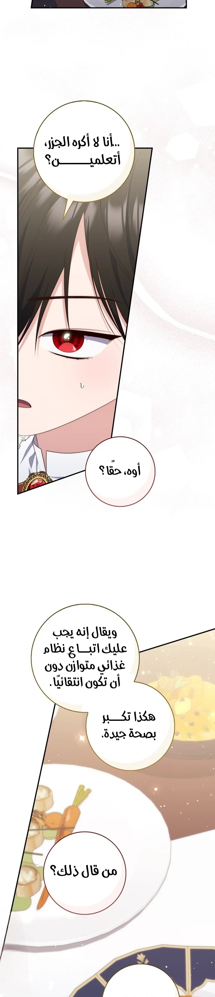 Read A Fortune-Telling Princess AR Manga Online