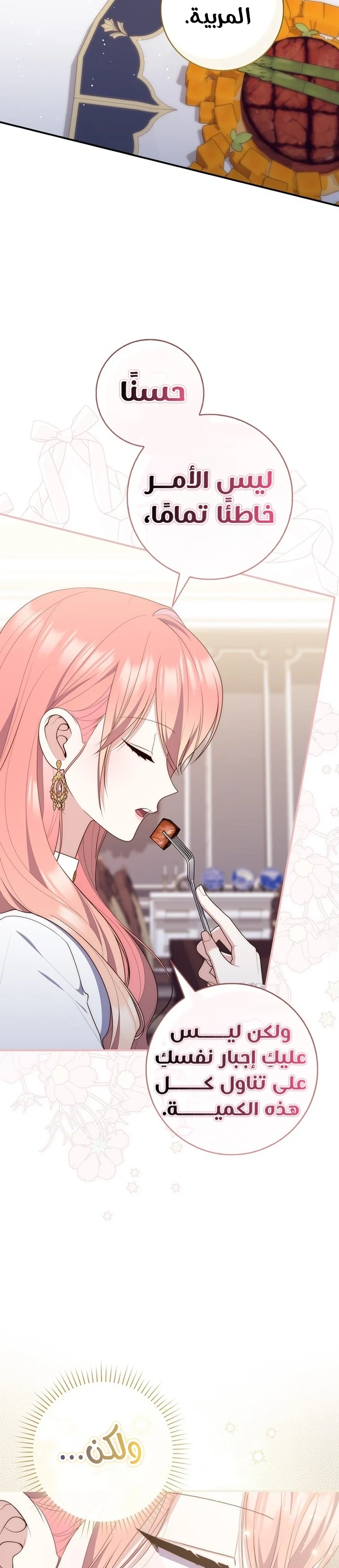 Read A Fortune-Telling Princess AR Manga Online