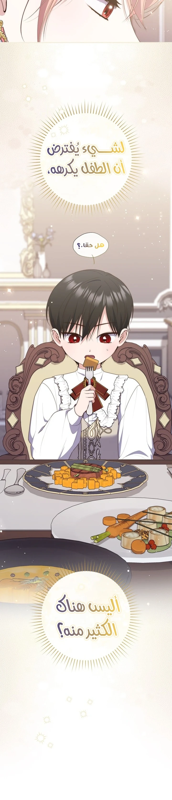 Read A Fortune-Telling Princess AR Manga Online
