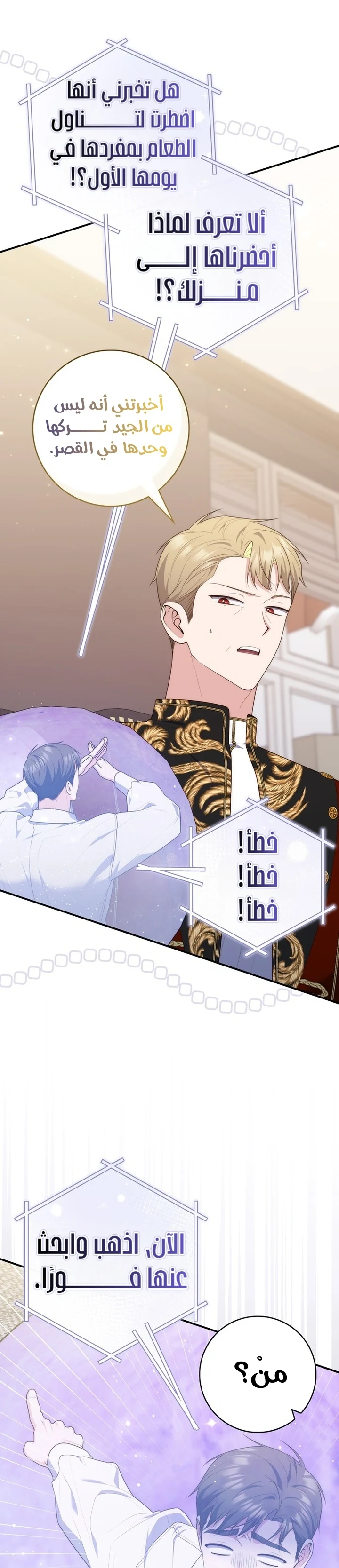 Read A Fortune-Telling Princess AR Manga Online