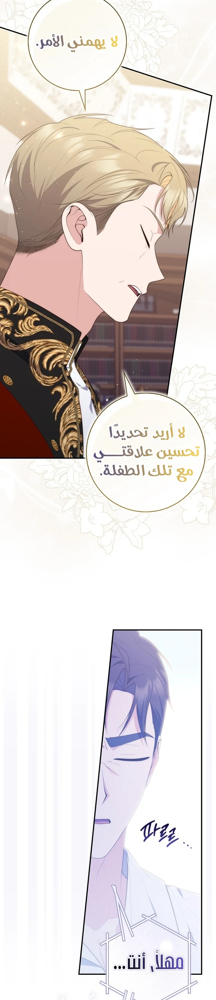 Read A Fortune-Telling Princess AR Manga Online