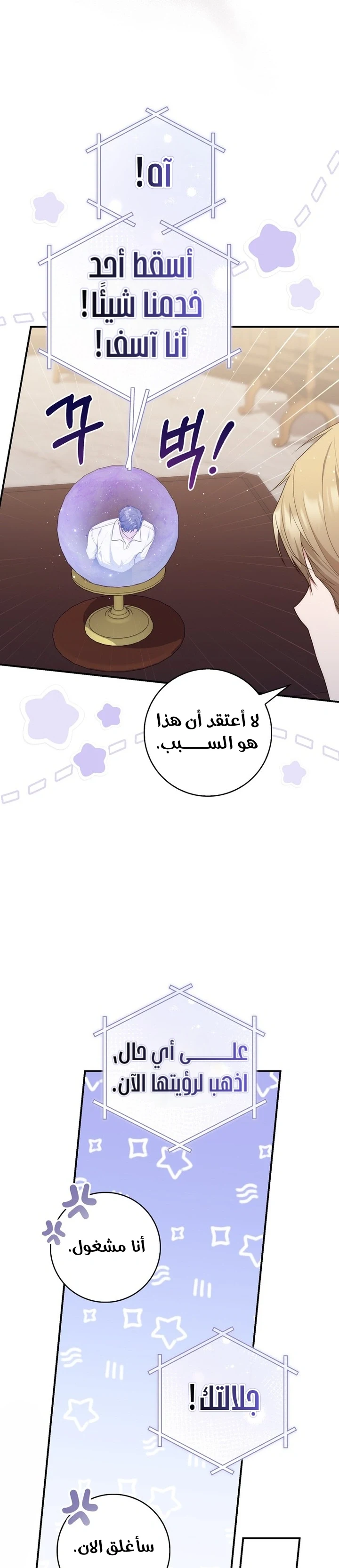 Read A Fortune-Telling Princess AR Manga Online