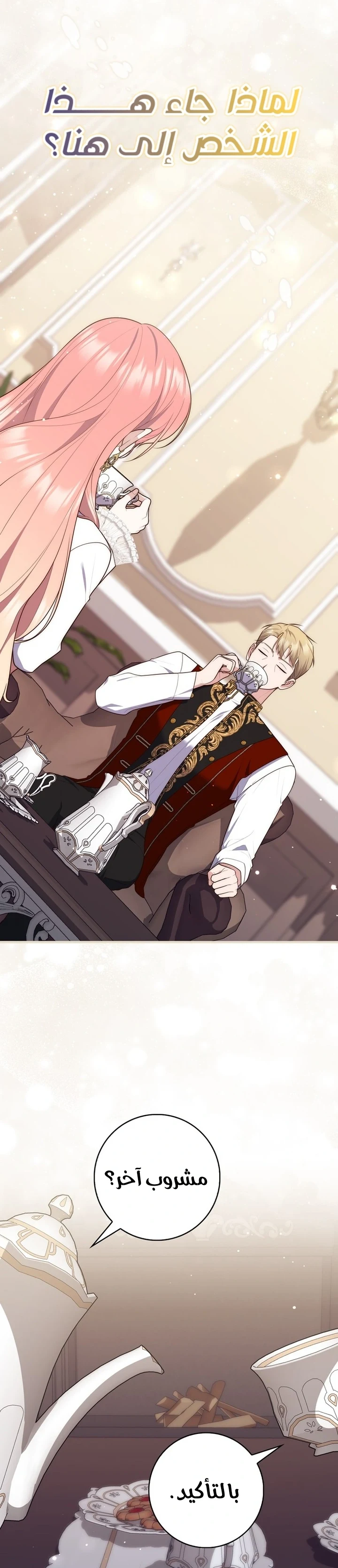 Read A Fortune-Telling Princess AR Manga Online