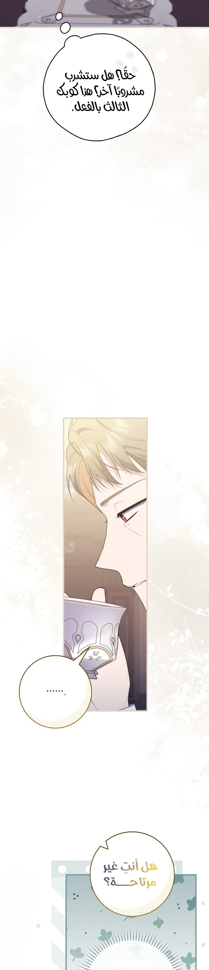 Read A Fortune-Telling Princess AR Manga Online