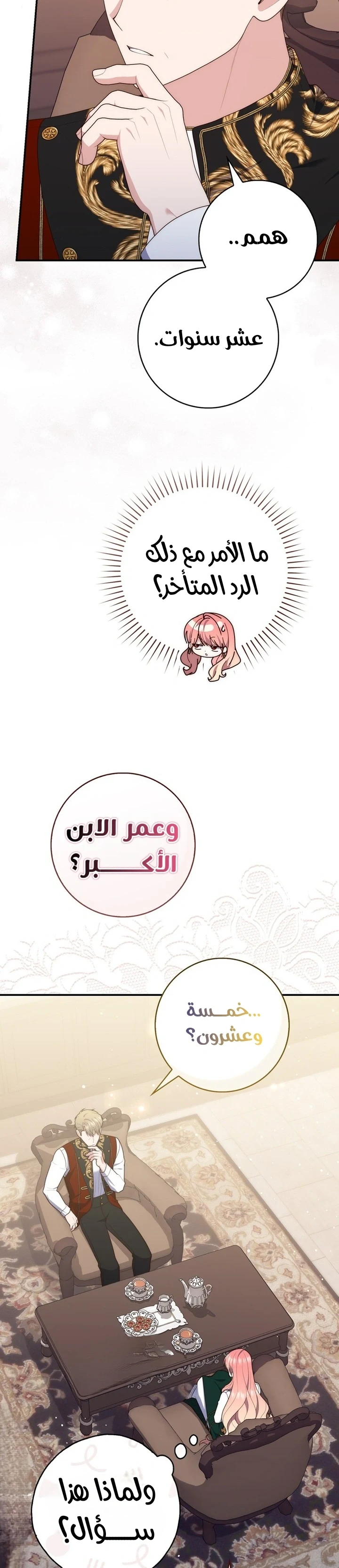 Read A Fortune-Telling Princess AR Manga Online