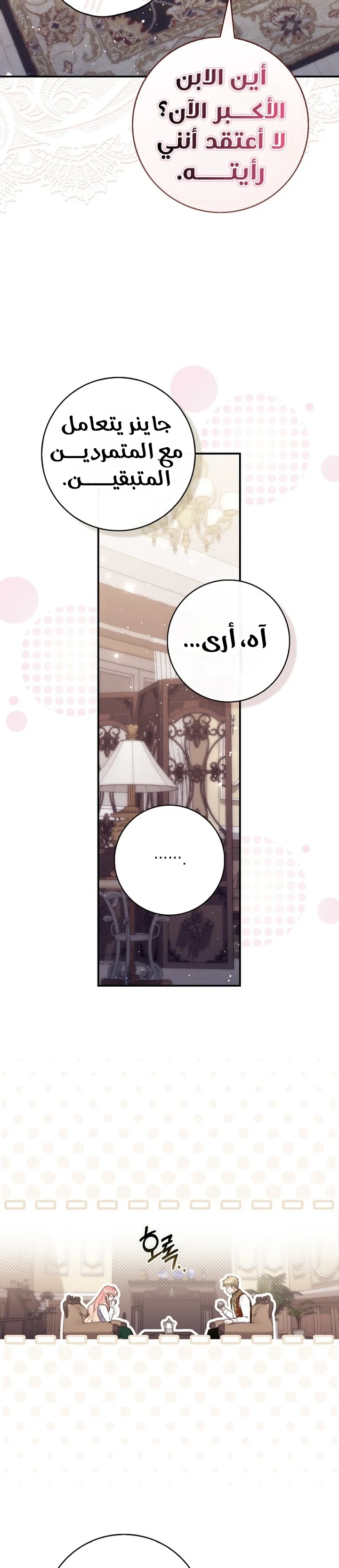 Read A Fortune-Telling Princess AR Manga Online