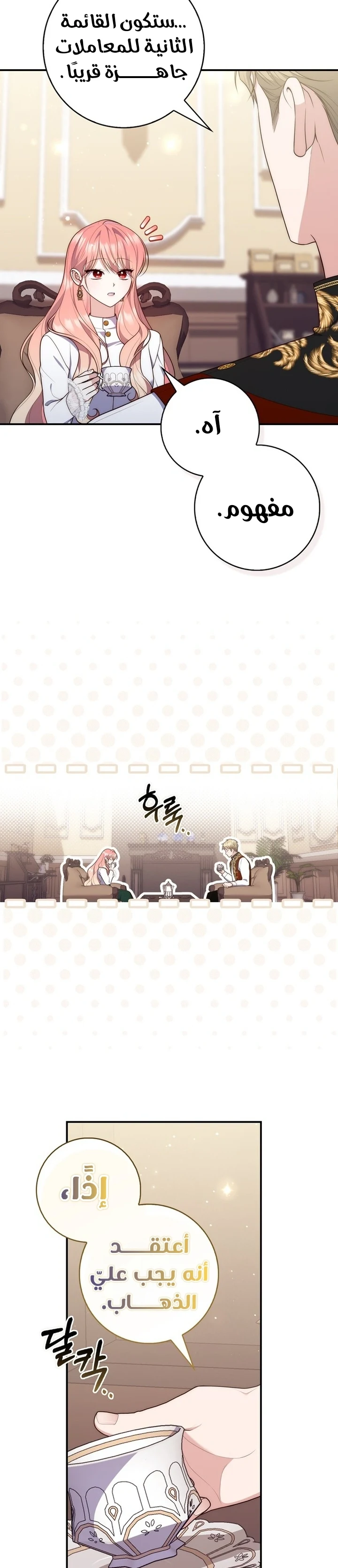 Read A Fortune-Telling Princess AR Manga Online