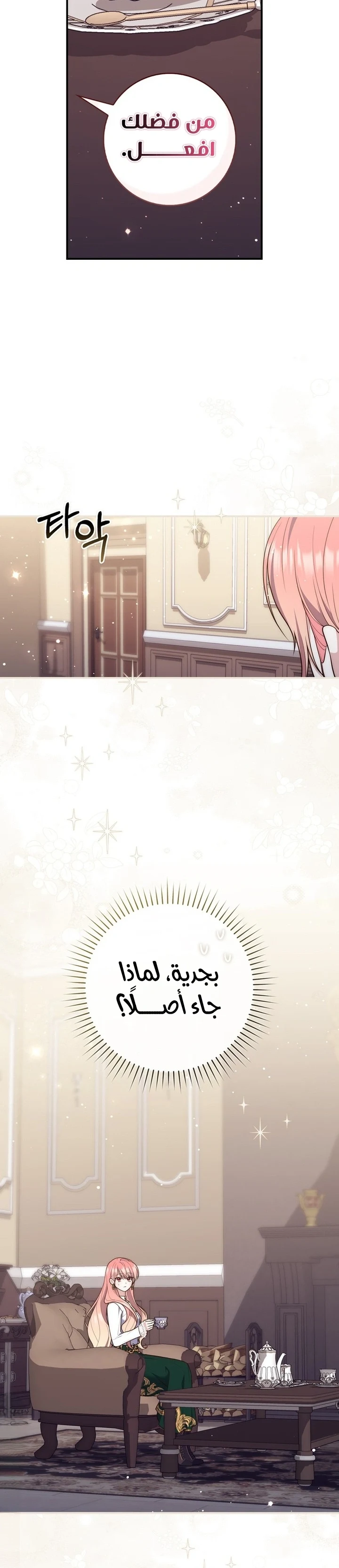 Read A Fortune-Telling Princess AR Manga Online