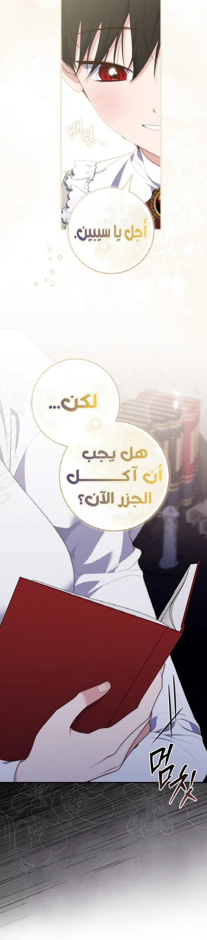 Read A Fortune-Telling Princess AR Manga Online