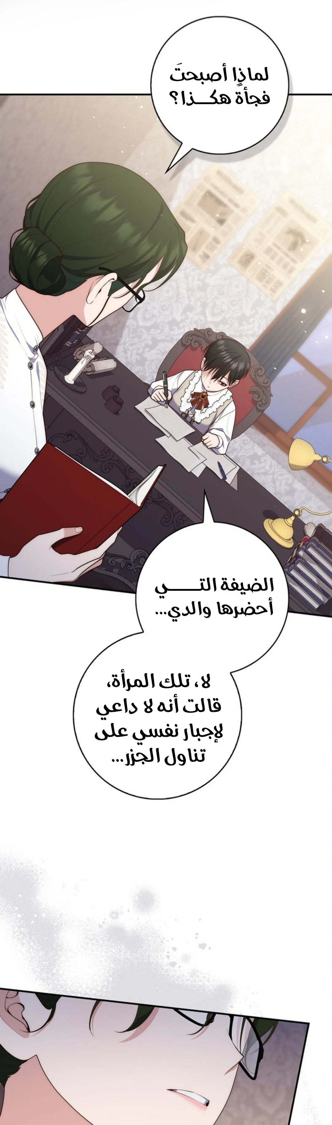 Read A Fortune-Telling Princess AR Manga Online